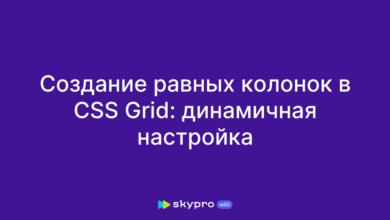 Photo of Создание адаптивного дизайна с CSS Grid